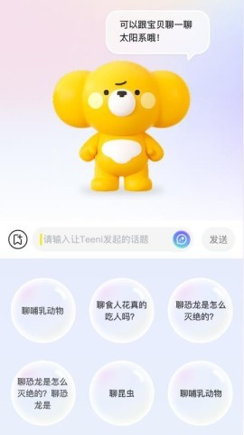 Moon陪你 - 全新星座AI玩法等你体验 Hero图